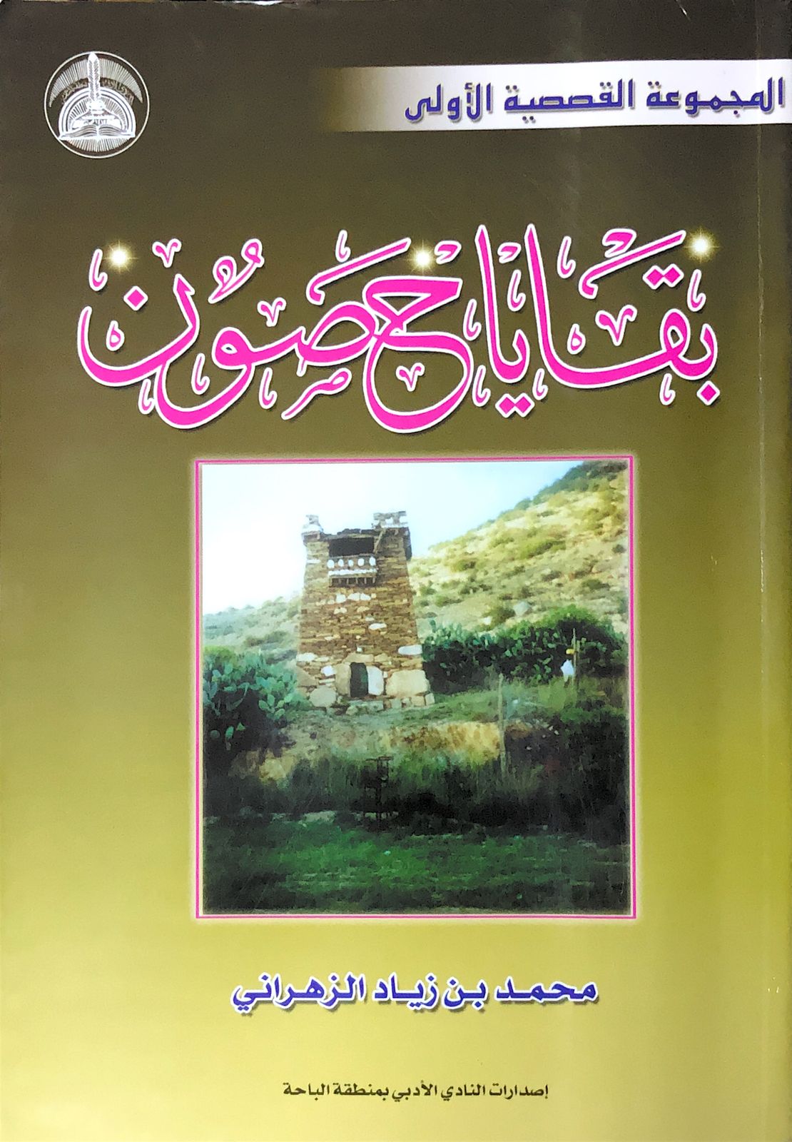 غلاف الكتاب