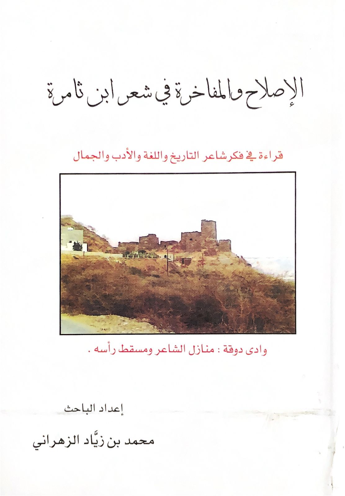 غلاف الكتاب