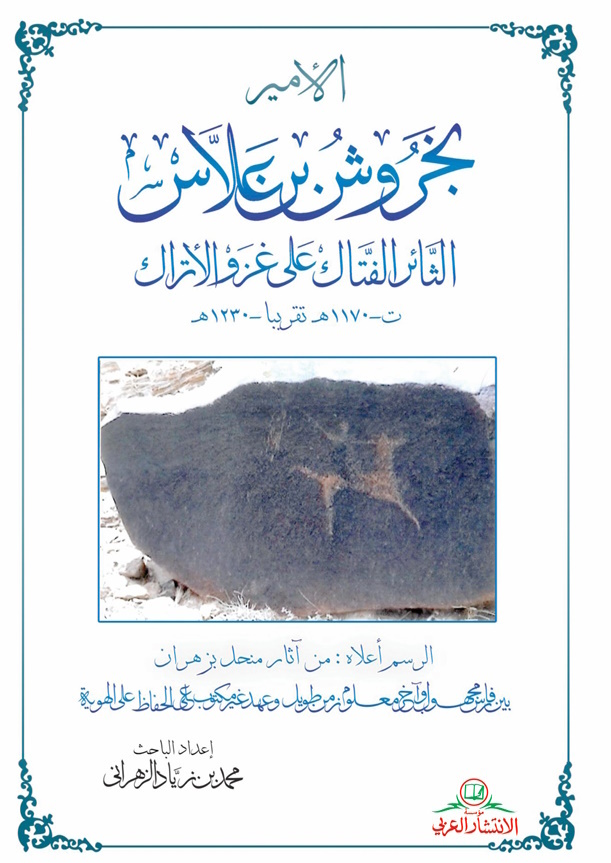 غلاف الكتاب