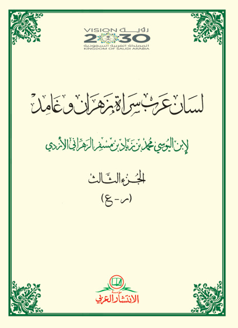 غلاف الكتاب