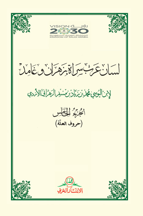 غلاف الكتاب