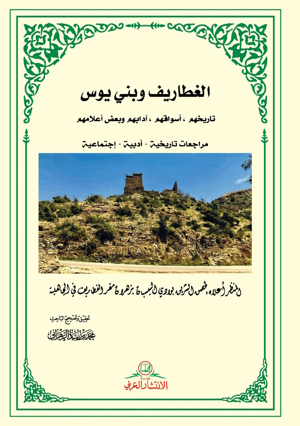 غلاف الكتاب