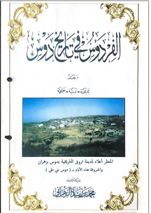 غلاف الكتاب