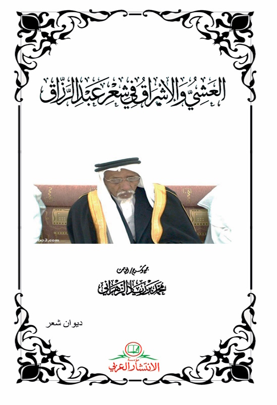 غلاف الكتاب