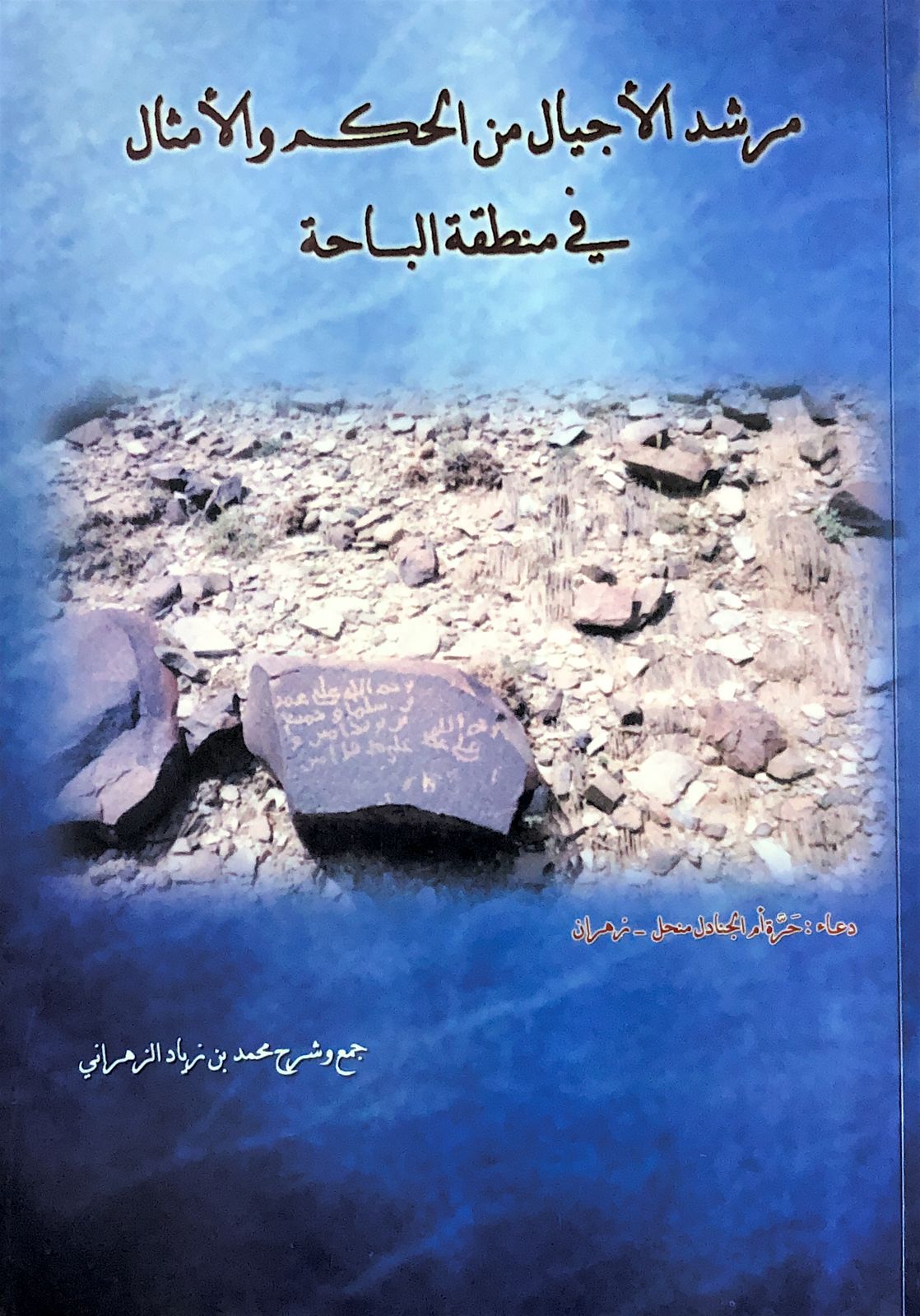 غلاف الكتاب