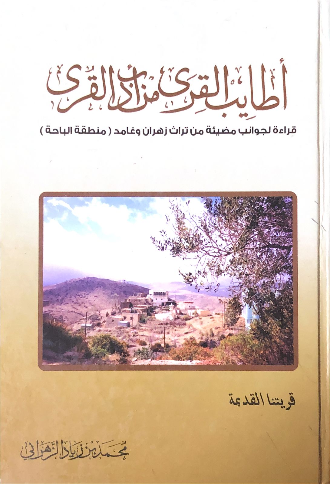 غلاف الكتاب